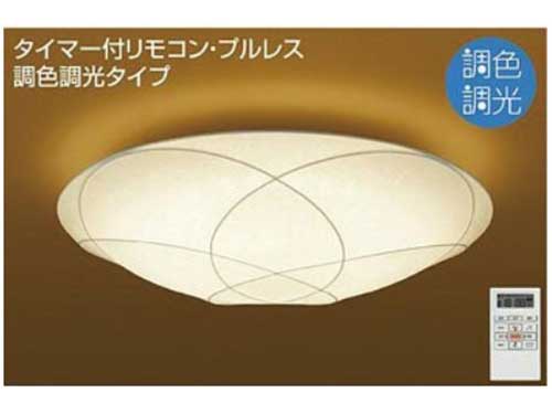 シーリングランプ (中古)