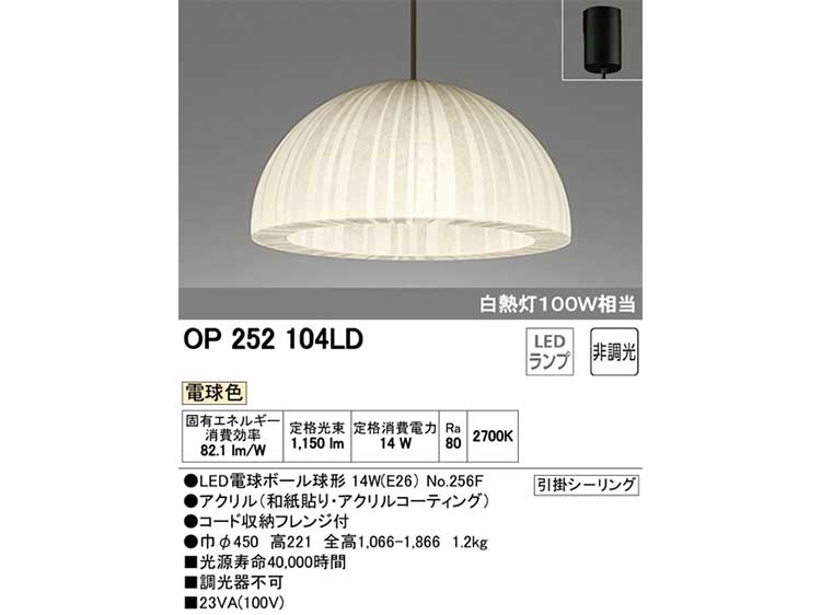 Pendant Lamp (Used) #7
